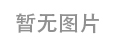 奥析