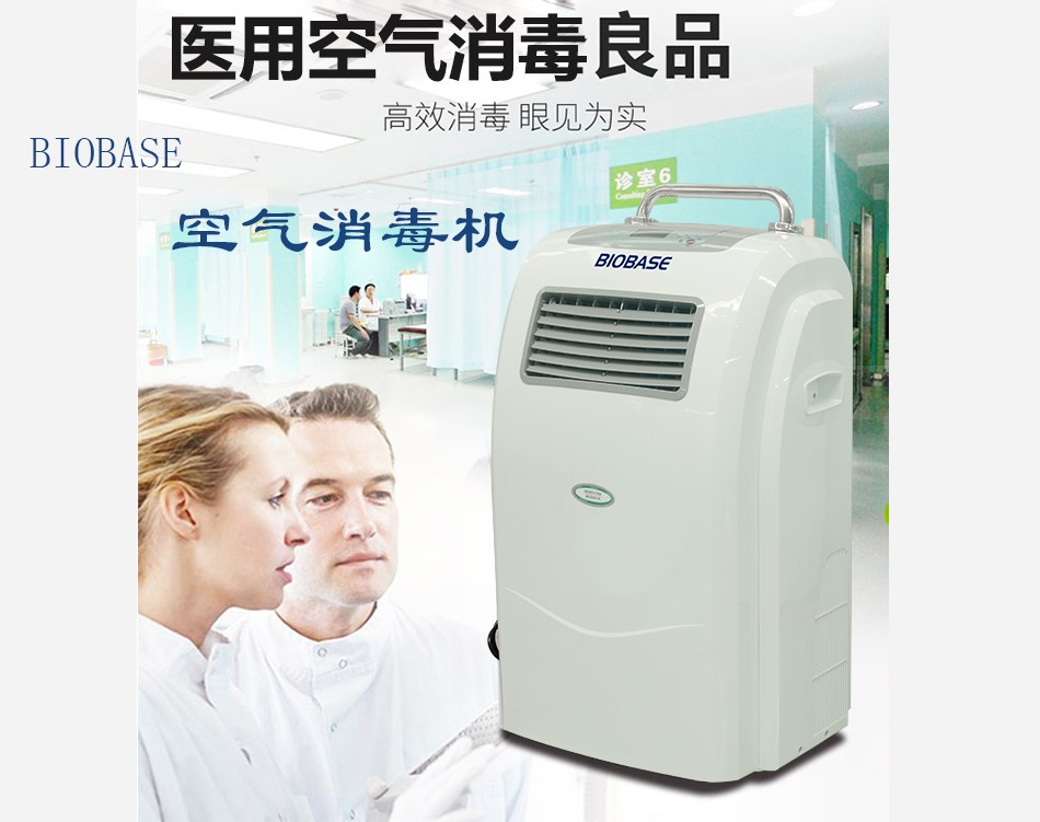 消毒机首页.jpg
