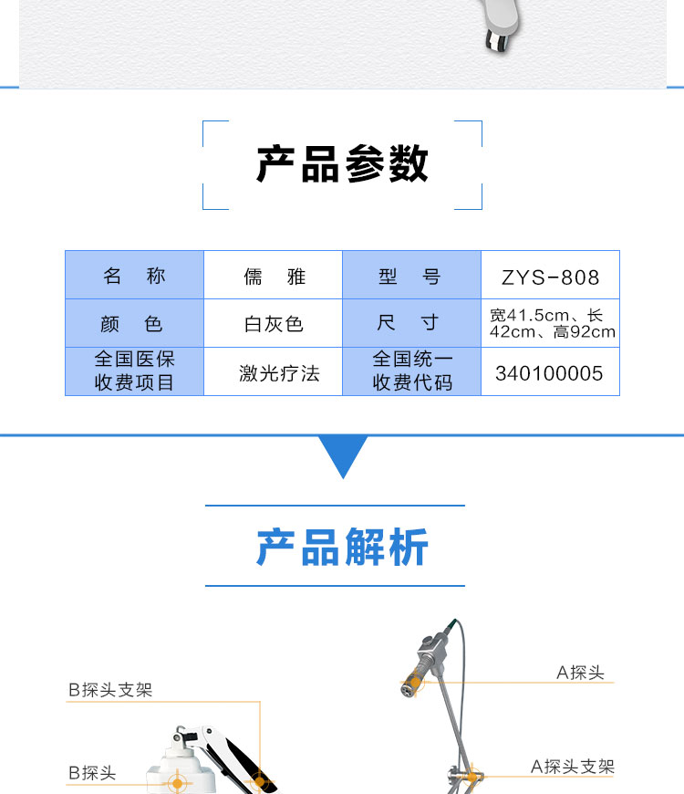 ZYS-808型_02.jpg