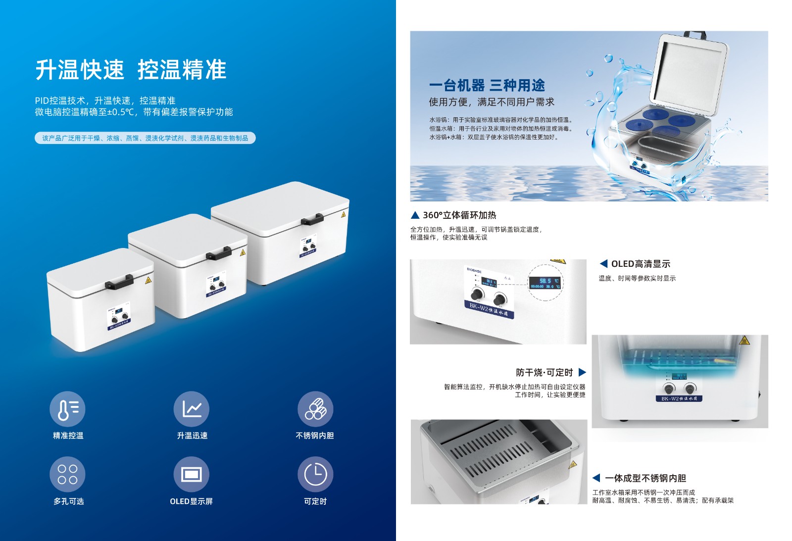 恒温水箱v1.0.1 20230913202309151534052813-2(1).jpg